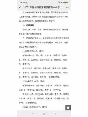 东枫数码科技招聘电话是多少（东枫数码科技招聘电话是多少啊）-图3