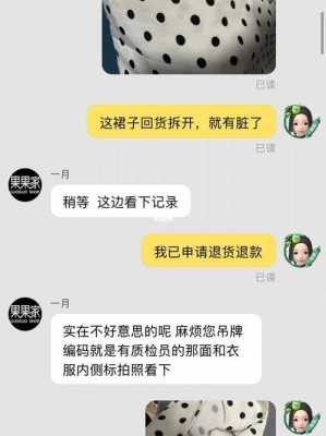 淘宝果果数码科技有限公司（淘宝果果家的衣服质量怎么样）-图3