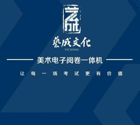 艺成数码科技（艺成文化官网）-图2