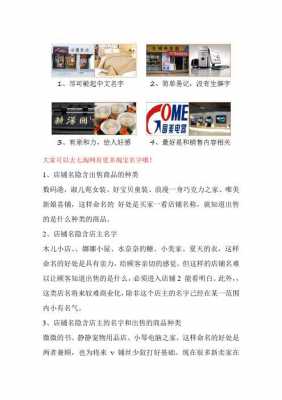 深海数码科技店铺名字大全（数码类店名）-图2