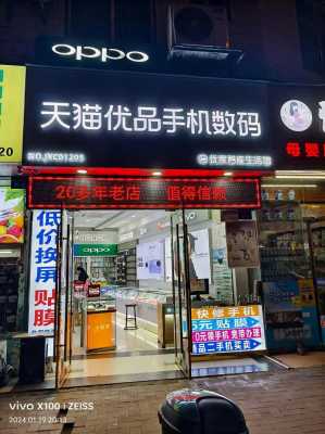 智能数码科技店铺名称大全（智能数码科技店铺名称大全图片）-图1