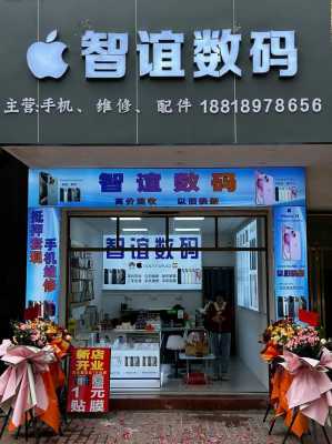 智能数码科技店铺名称大全（智能数码科技店铺名称大全图片）-图3