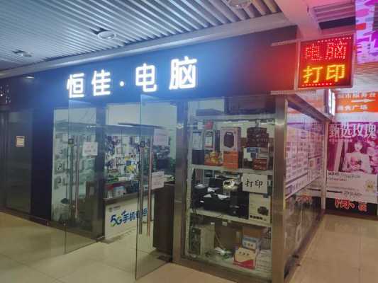 恒佳数码科技店铺图片下载（恒佳精密科技股份有限公司）-图2