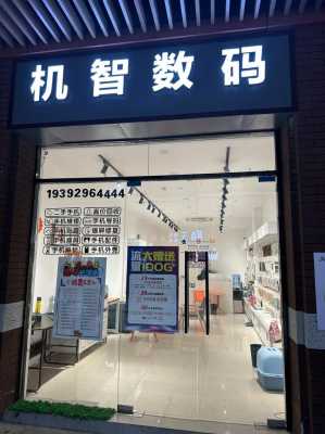 数码科技店铺的配色特点（数码类店铺起什么名字好听）-图1