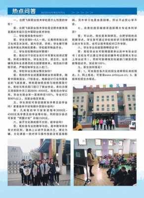 合肥飞跃数码科技招聘电话（合肥市飞跃职业培训学校）-图2