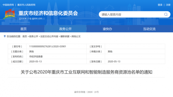 重庆码源数码科技有限公司（重庆码源数码科技有限公司电话）-图2