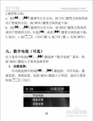 十度数码科技招聘信息（深圳十度数码播放器使用说明书）-图1