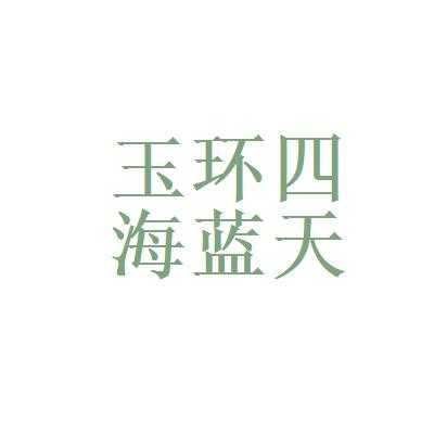 四海蓝天数码科技（四海科技公司）-图1