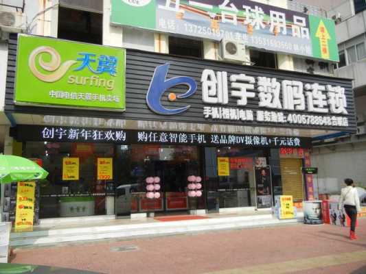 小型数码科技店（小型数码科技店名字）-图1