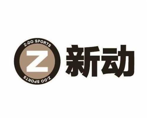 新动数码科技（新动品牌zdo）