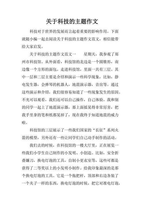 数码科技的标题有哪些（数码科技文章）-图2