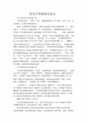 数码科技的标题有哪些（数码科技文章）-图3