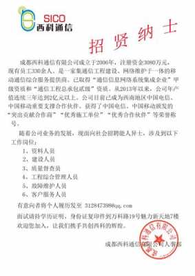 明城数码科技招聘信息电话（明城实业集团有限公司）