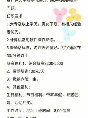 漫游数码科技招聘官网最新（漫游科技怎么样）-图3