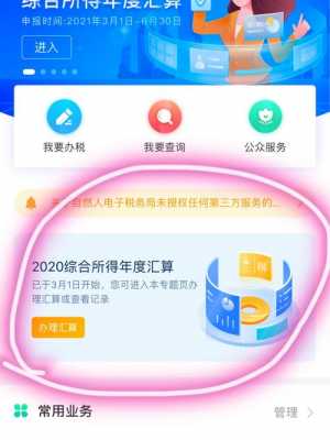 数码科技公司缴税（数码科技主要是经营）-图1