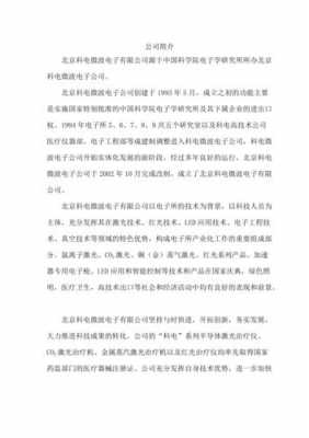 绍兴科迪数码科技招聘电话（绍兴科宬有限公司）-图2