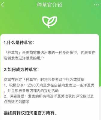 种草数码科技（淘宝数码种草官）-图3