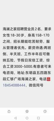 固澜数码科技招聘信息网（固澜数码科技招聘信息网）-图3