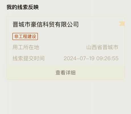 豪信数码科技招聘官网首页（豪信数码科技招聘官网首页登录）-图2