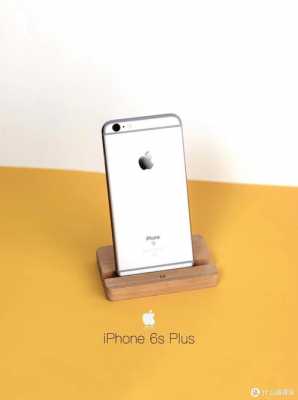 包含iphone6s如愿数码科技的词条-图1