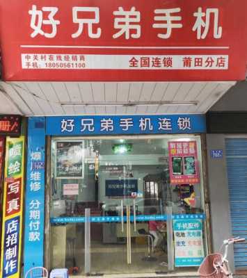 兄弟数码科技店怎么样可靠吗（兄弟数码科技店怎么样可靠吗）-图1