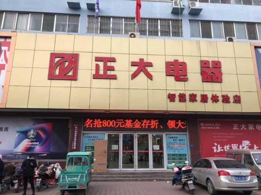 齐河数码科技形象店（齐河数码科技形象店地址）-图2