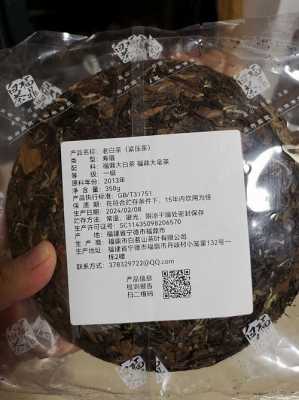 拼多多白茶数码科技店铺（拼多多上的福鼎白茶是真的吗）-图2