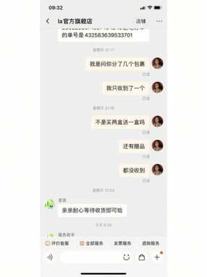 淘宝婉昕数码科技有限公司（淘宝主播婉婉去哪了）-图3