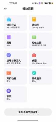 数码科技MIUI仿ios（安卓数码）-图3