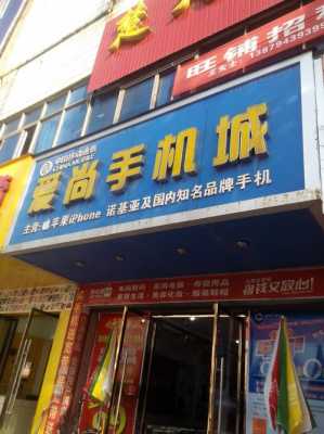 爱尚数码科技店怎么样（爱尚科技有限责任公司）-图2