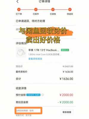 闲鱼恢弘数码科技（闲鱼回收数码产品可信吗）-图1