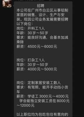 三河数码科技招聘信息（三河市工厂招聘信息）